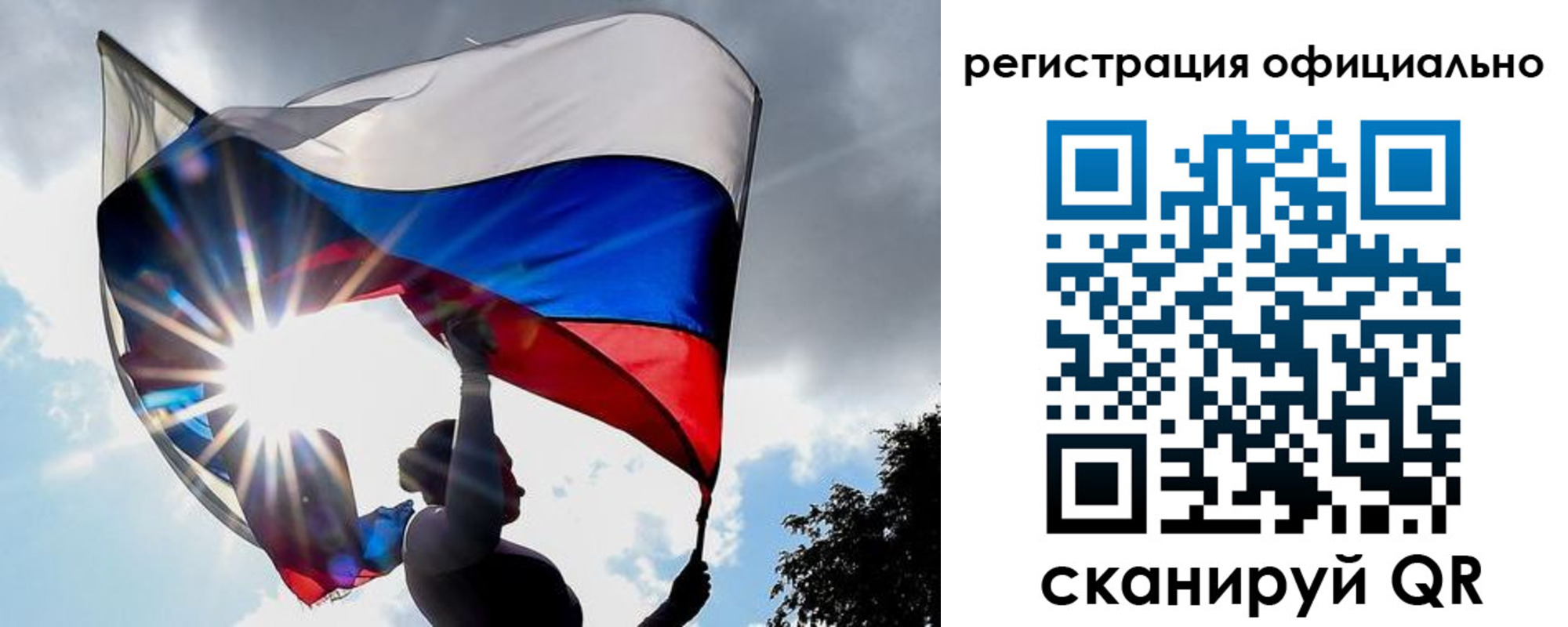 временная регистрация законно в Камешково