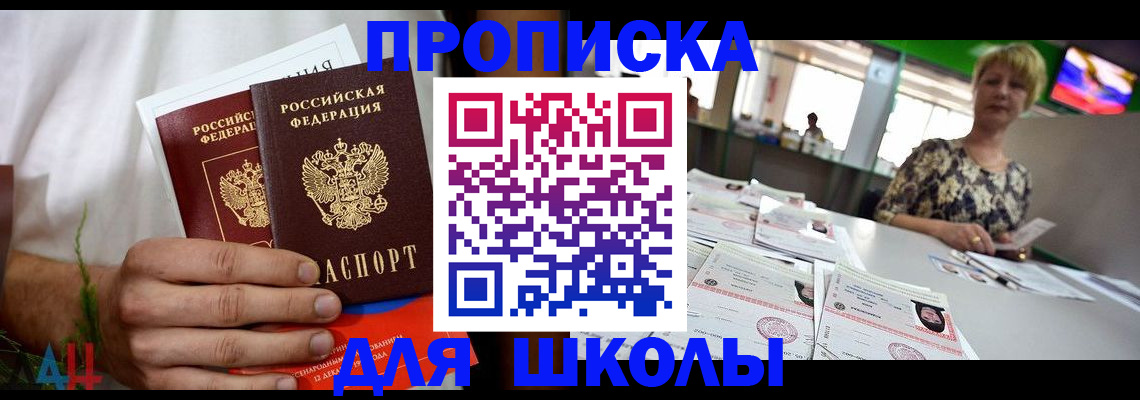 временная прописка в Камешково