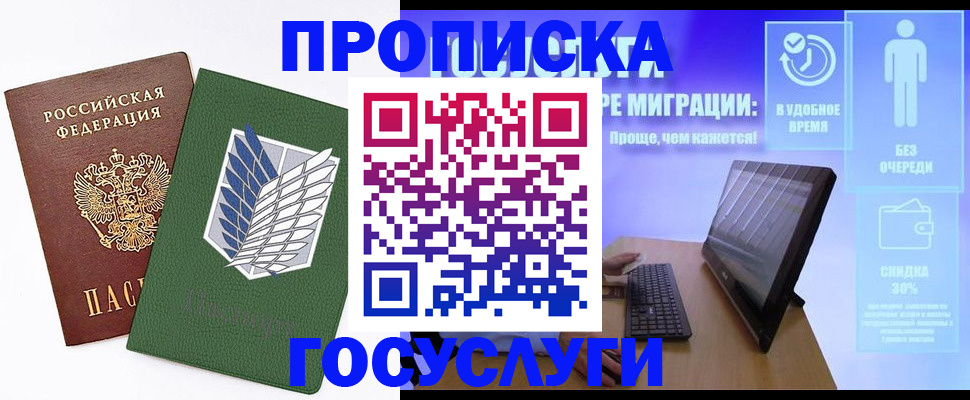 временная регистрация 2025 в Камешково