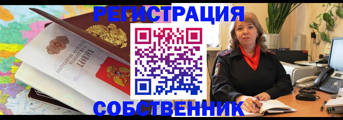 временная регистрация адрес в Камешково