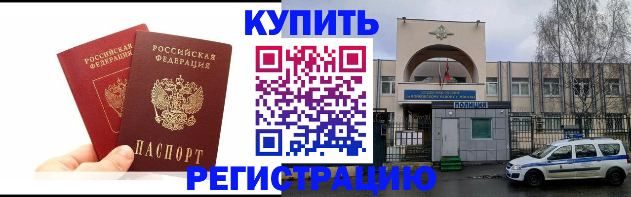 прописка для кредита в Камешково